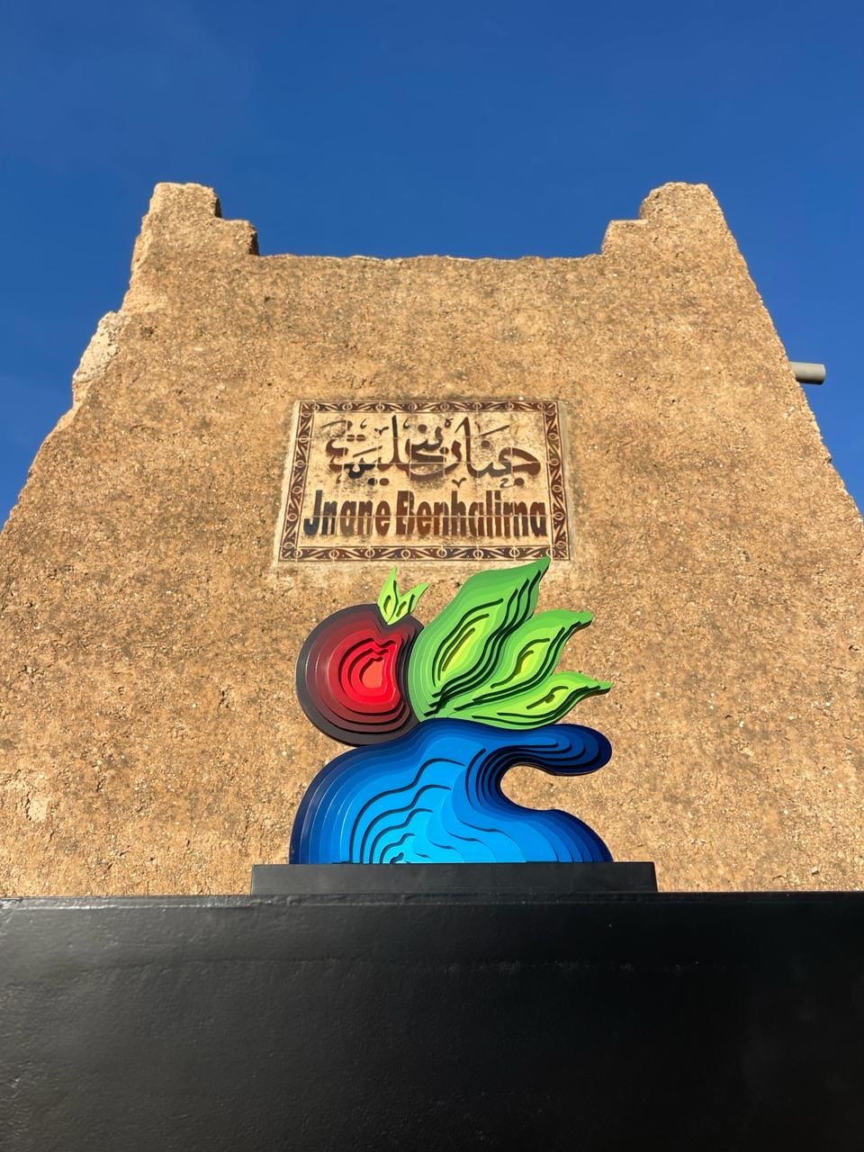 Trophy SIAM 2025 — Khourassani Younes, artiste marocain foires internationales